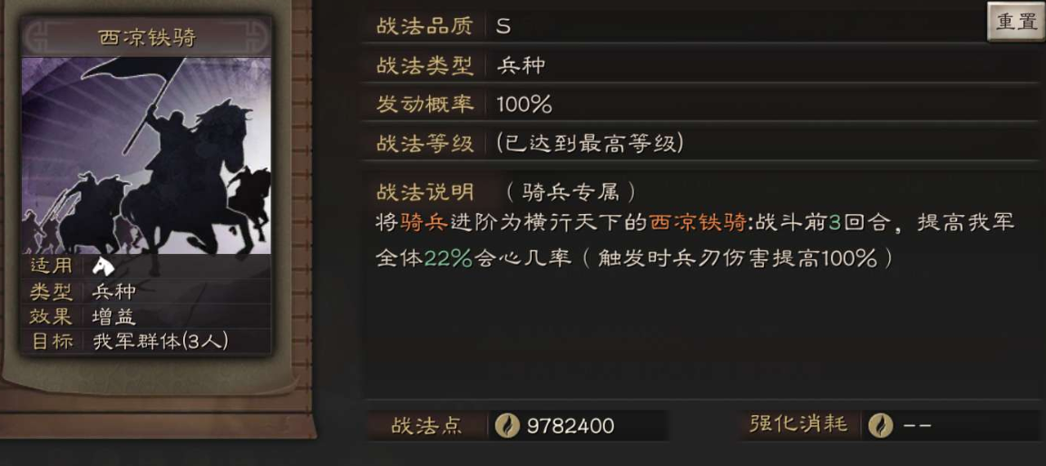 三国志战略版夏侯惇带什么兵 三国志战略版夏侯惇带什么兵