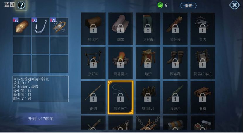 冰原守卫者手游鱼竿怎么获得 冰原守卫者手游鱼竿怎么获得