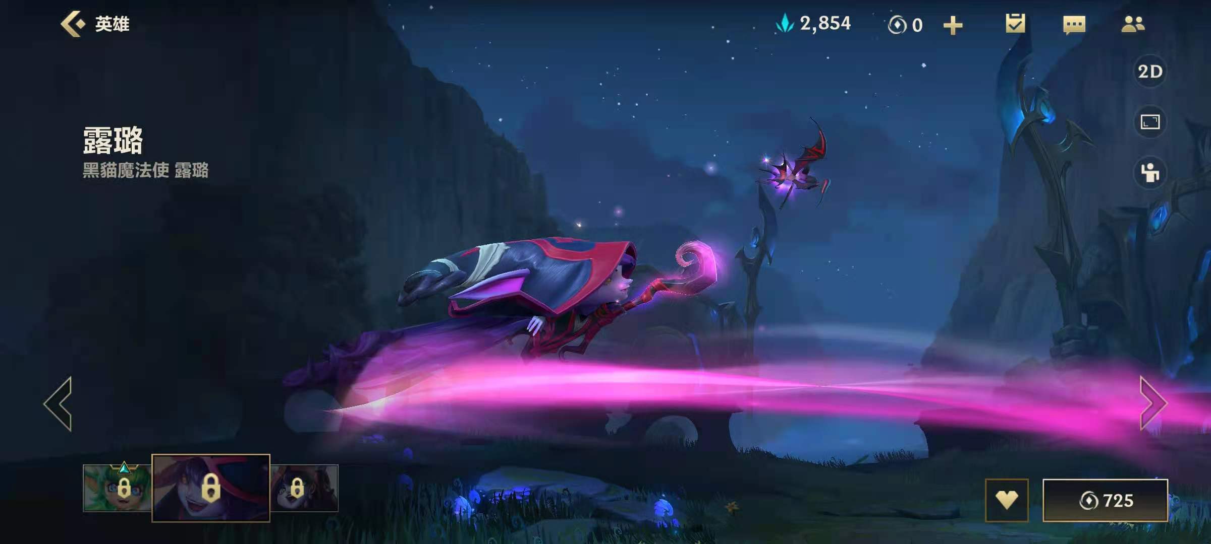 英雄联盟手游璐璐带什么天赋 英雄联盟手游璐璐带什么天赋