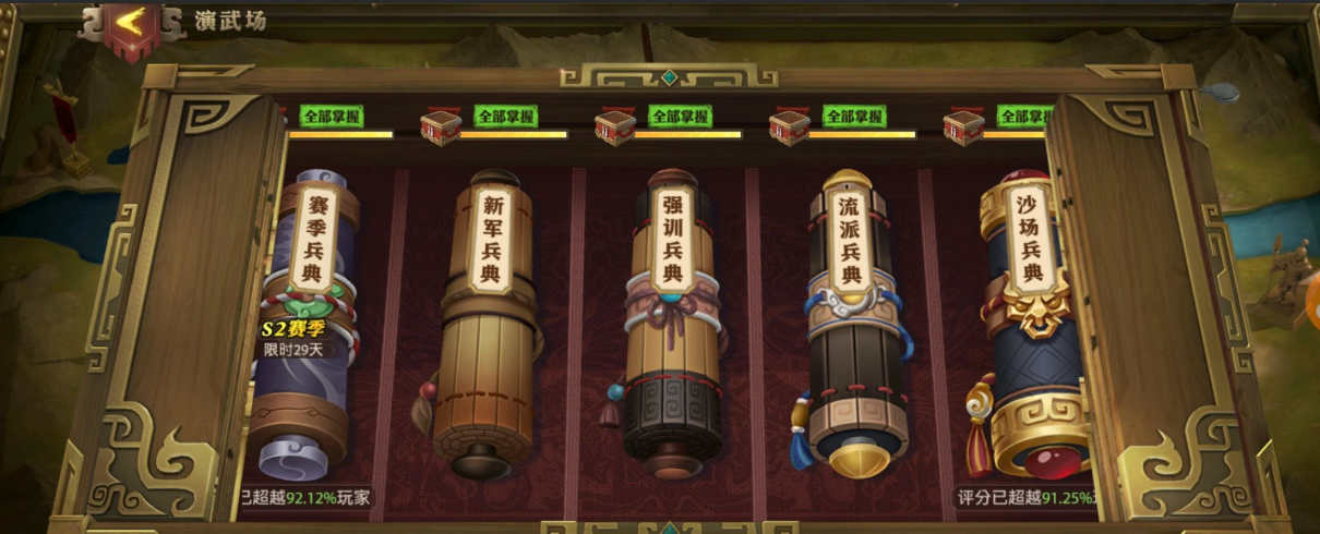 少年三国志零强训怎么过 少年三国志零强训怎么过