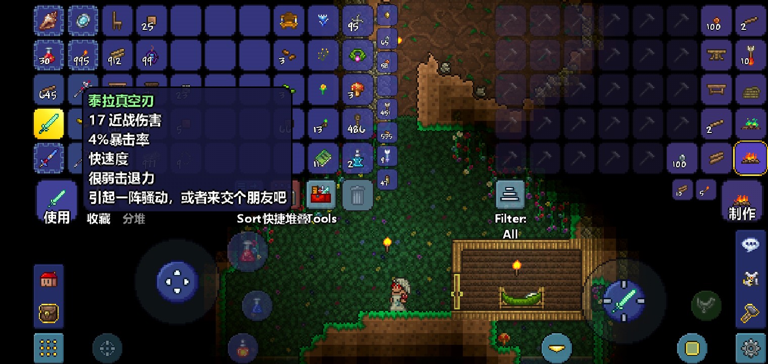 泰拉瑞亚真空剑和附魔剑哪个好