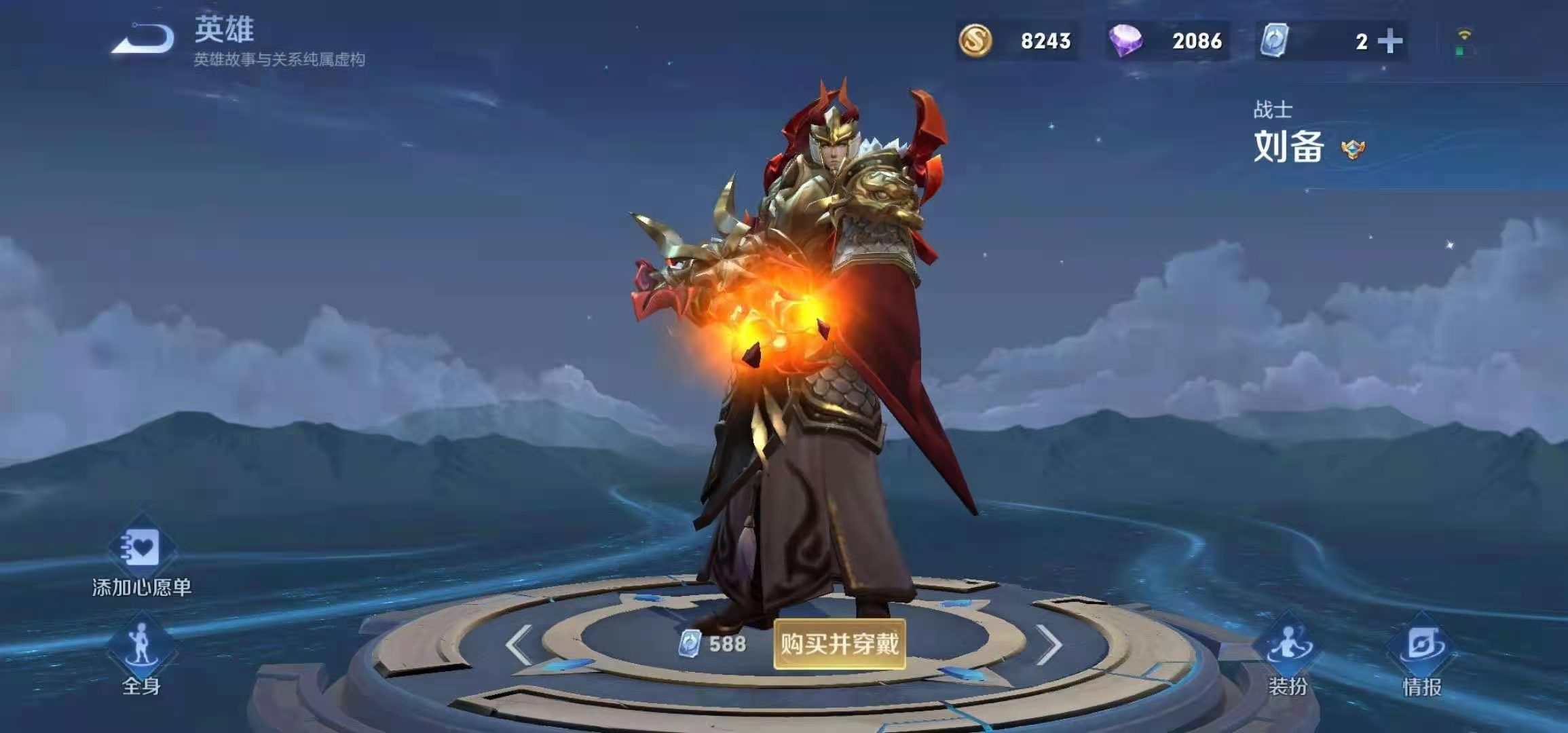 王者荣耀刘备最强出装出什么