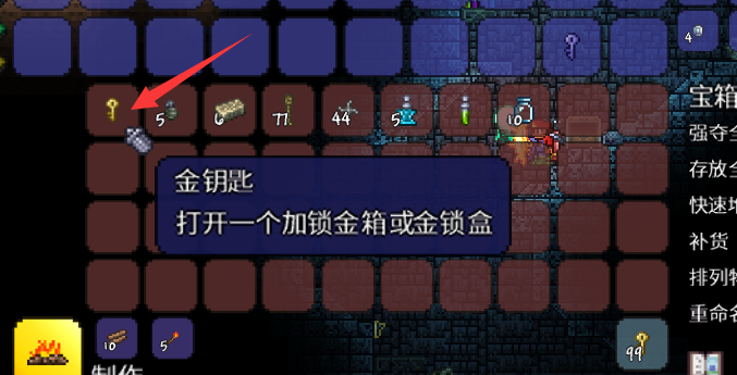 泰拉瑞亚地牢宝箱在哪 泰拉瑞亚地牢宝箱在哪