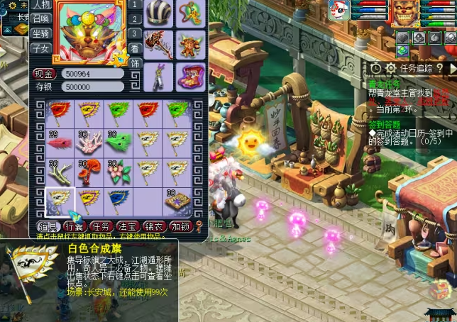 梦幻西游什么是职业青龙