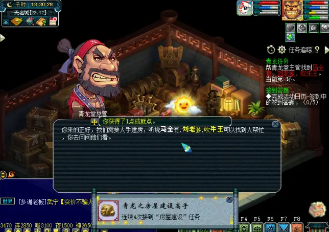 梦幻西游什么是职业青龙