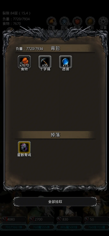 地下城堡2裂隙怎么跳层