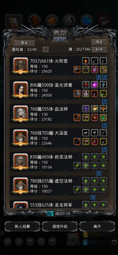 地下城堡2裂隙怎么跳层