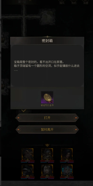 地下城堡3魂之诗诅咒金币怎么用