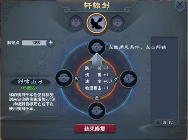 梦幻西游神器插槽怎么选 梦幻西游神器插槽怎么选