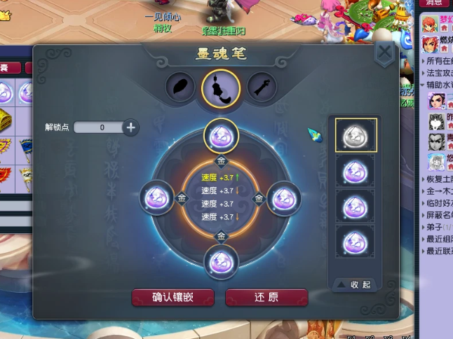 梦幻西游神器插槽怎么选 梦幻西游神器插槽怎么选