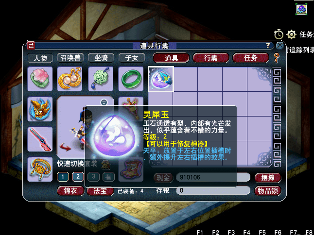 梦幻西游神器插槽怎么选 梦幻西游神器插槽怎么选