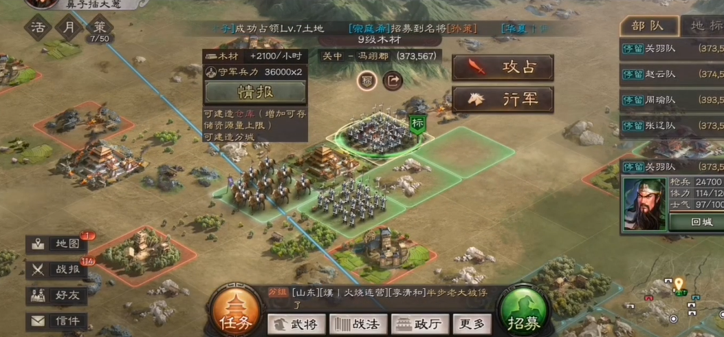 三国志战略版怎么找到九级地