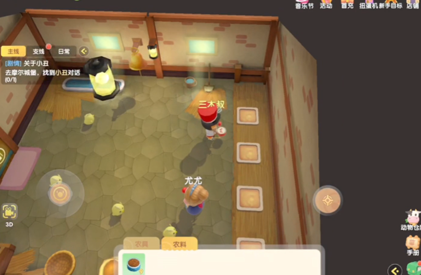 摩尔庄园粉色三角钢琴怎么获得