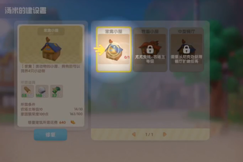 摩尔庄园粉色三角钢琴怎么获得