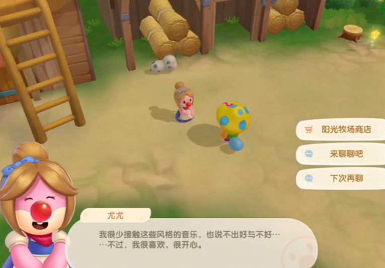 摩尔庄园粉色三角钢琴怎么获得