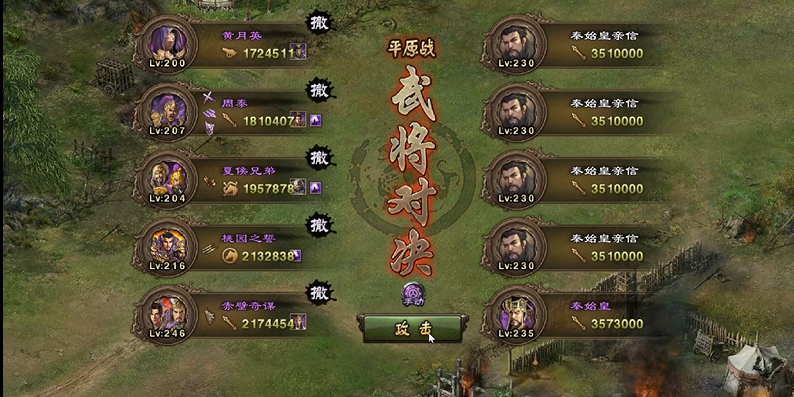 攻城掠地3000试炼如何过 攻城掠地3000试炼如何过