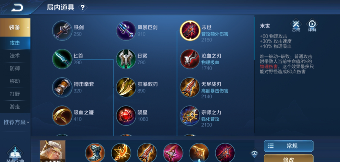 王者荣耀鲁班后羿钟馗出什么装