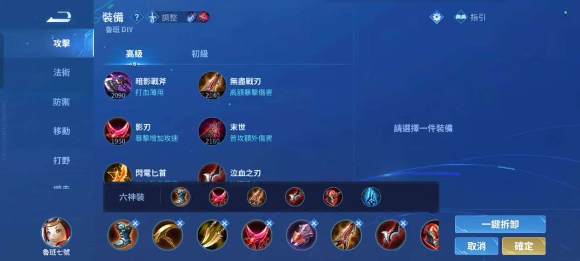 王者荣耀鲁班后羿钟馗出什么装