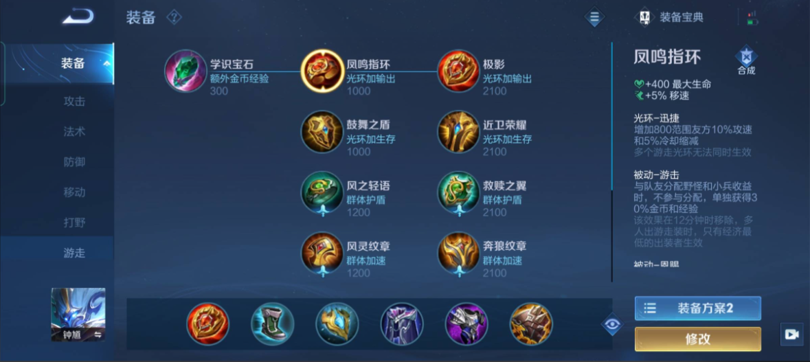 王者荣耀鲁班后羿钟馗出什么装