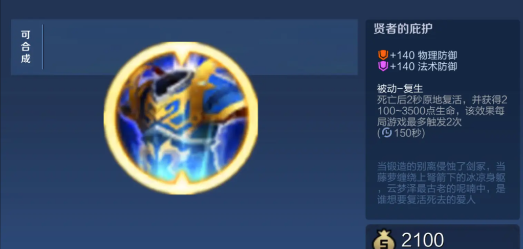 王者荣耀鲁班出装顺序怎么搭配