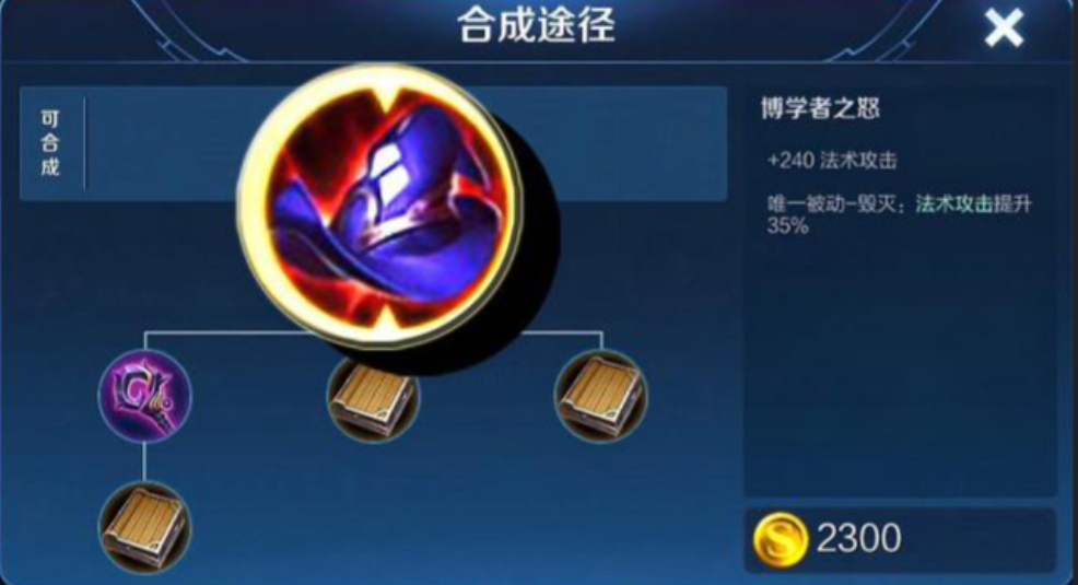 王者荣耀什么出装伤害高