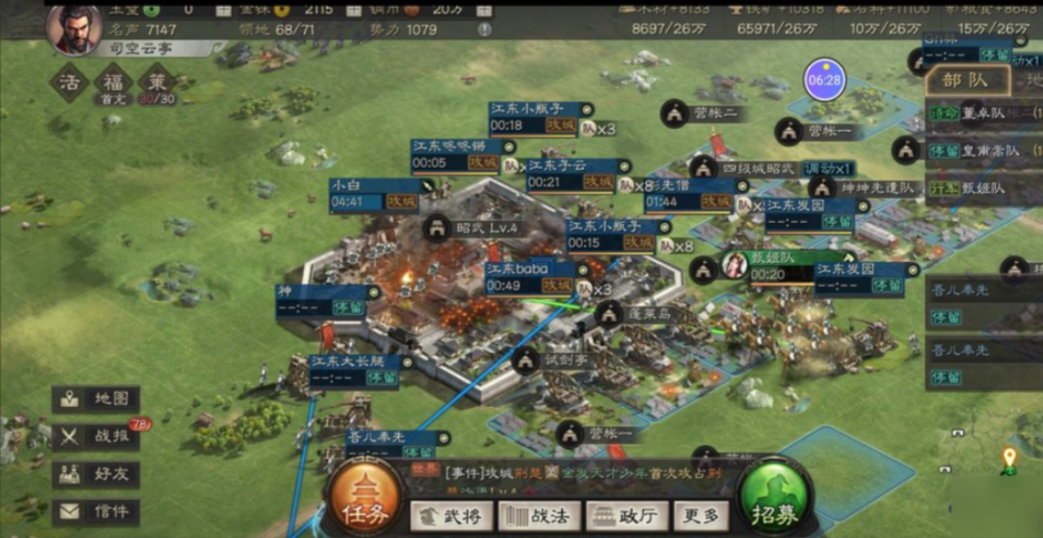 三国志战略版怎么攻郡城