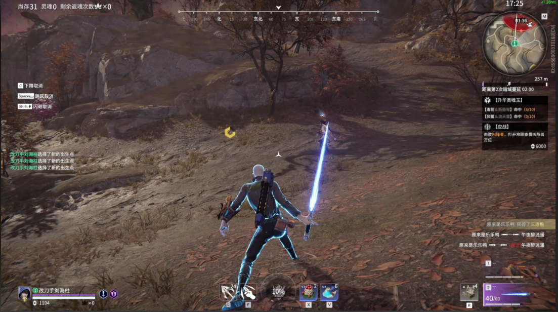 永劫无间怎么拿长剑赶路