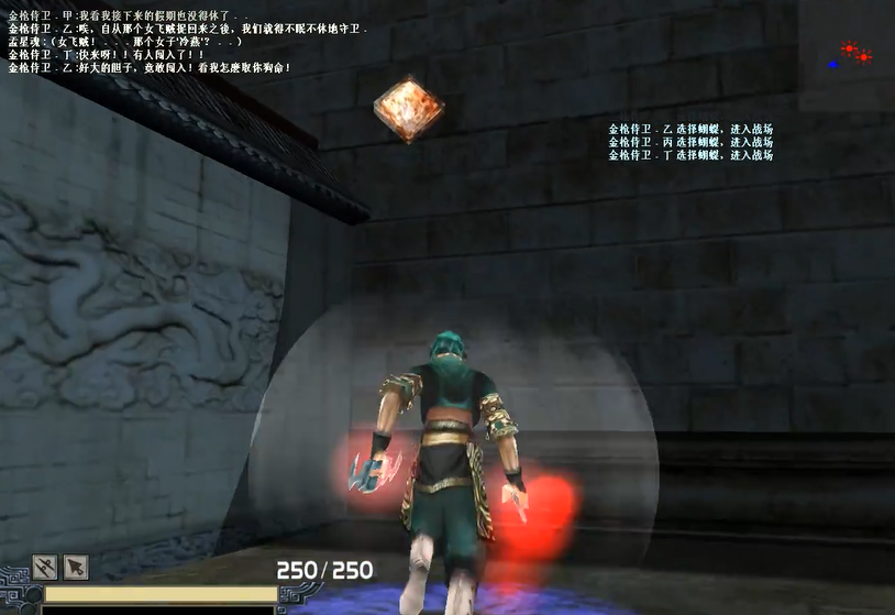 流星蝴蝶剑怎么过关飞鹏堡