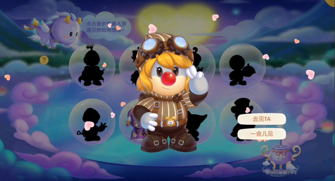 摩尔庄园小镇怎么前往