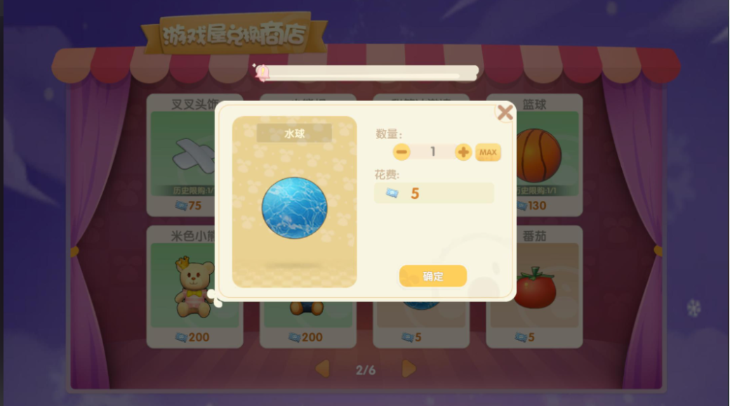 摩尔庄园怎么得水球 摩尔庄园怎么得水球