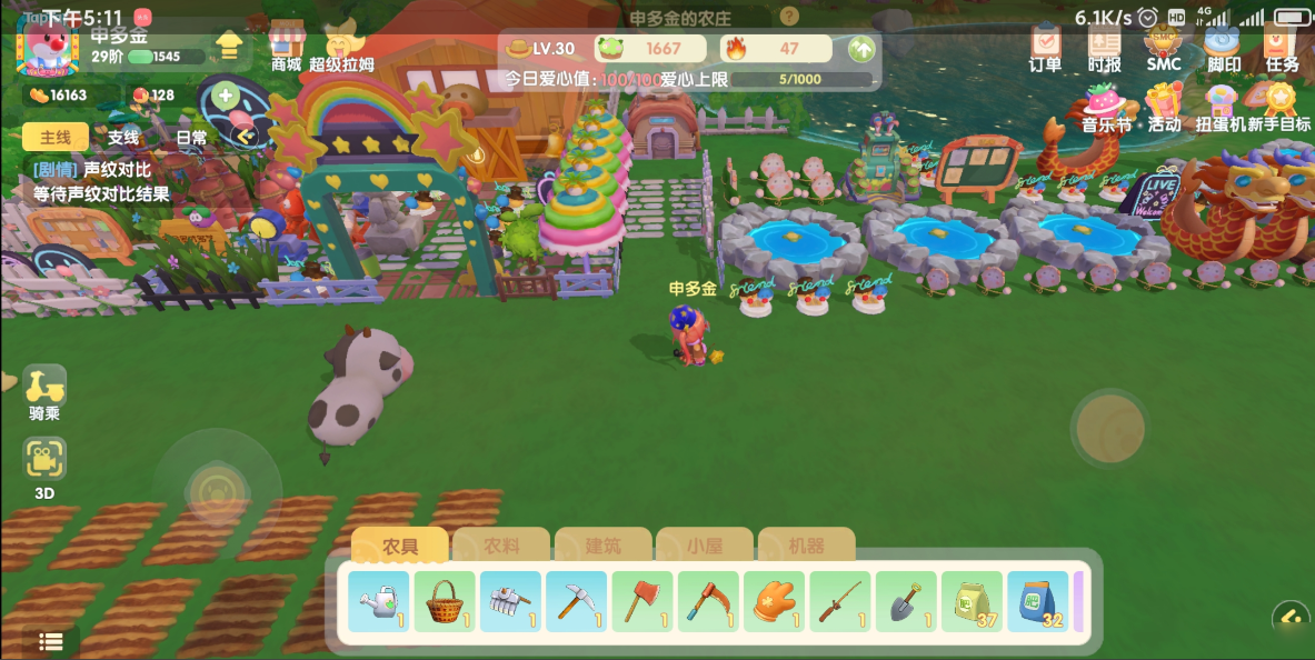 摩尔庄园房屋怎么扩大