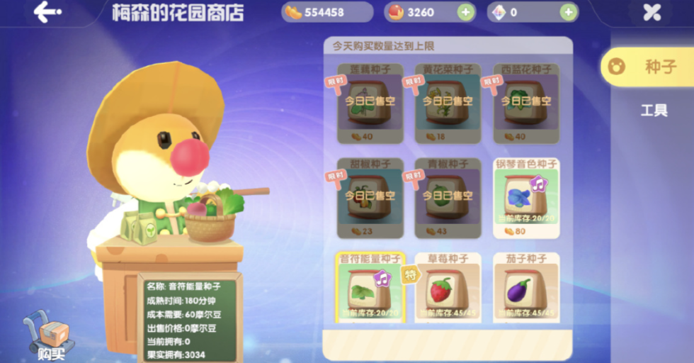 摩尔庄园房子怎么移动