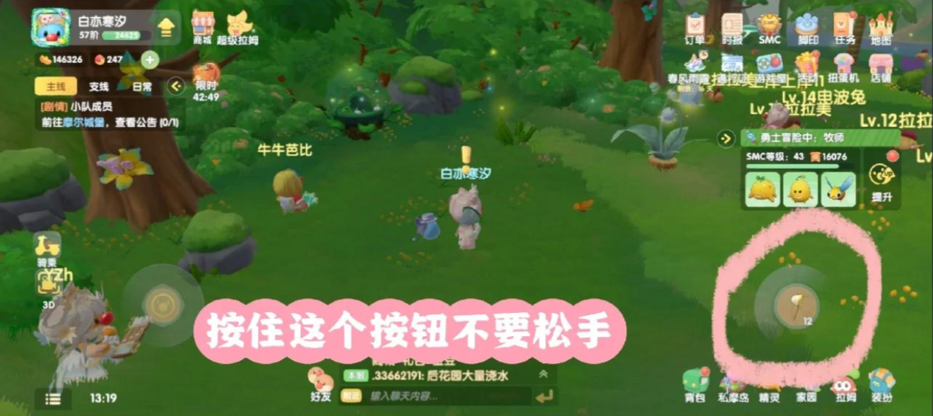 摩尔庄园怎么带蝴蝶