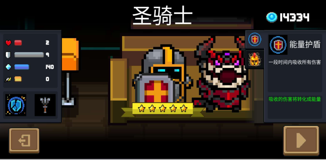 元气骑士哪些角色好用