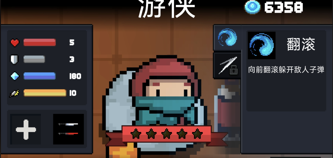 元气骑士哪些角色好用