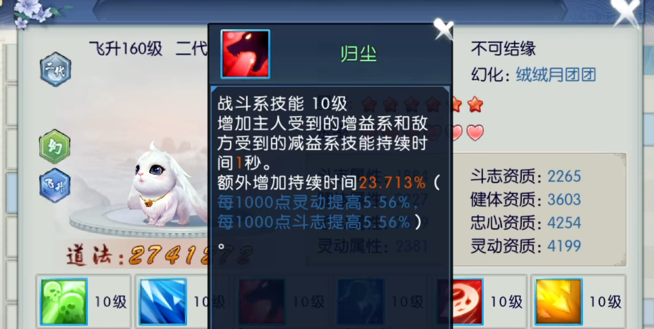 诛仙手游中的广寒兔在哪里捕捉