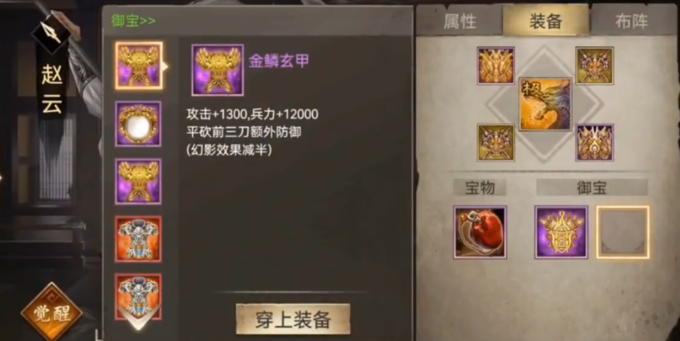 攻城掠地的珍宝要怎么做