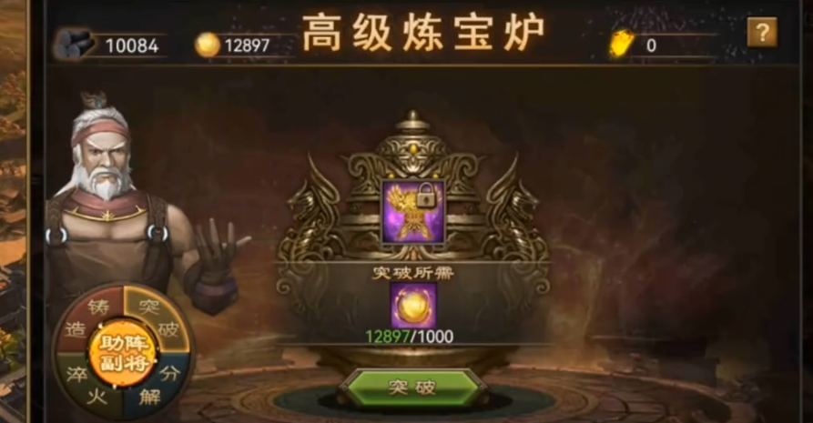 攻城掠地的珍宝要怎么做