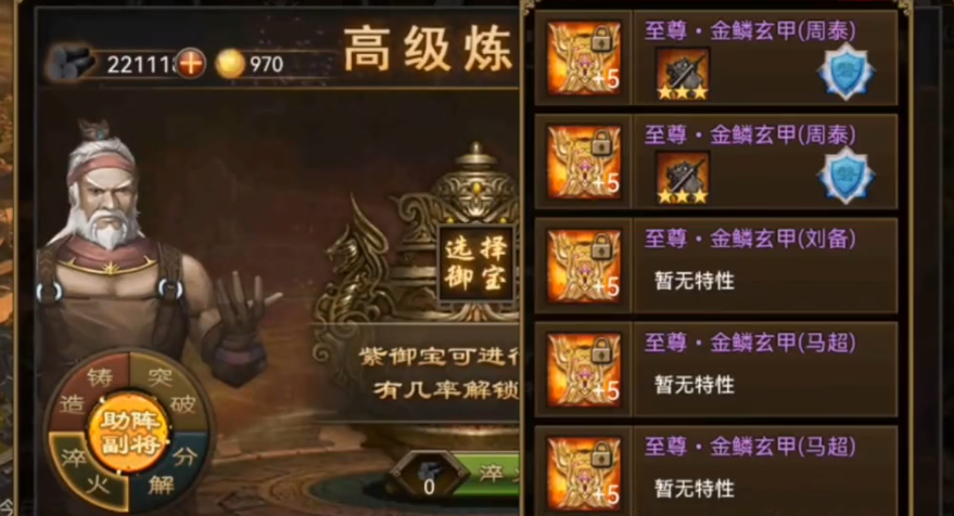 攻城掠地的珍宝要怎么做