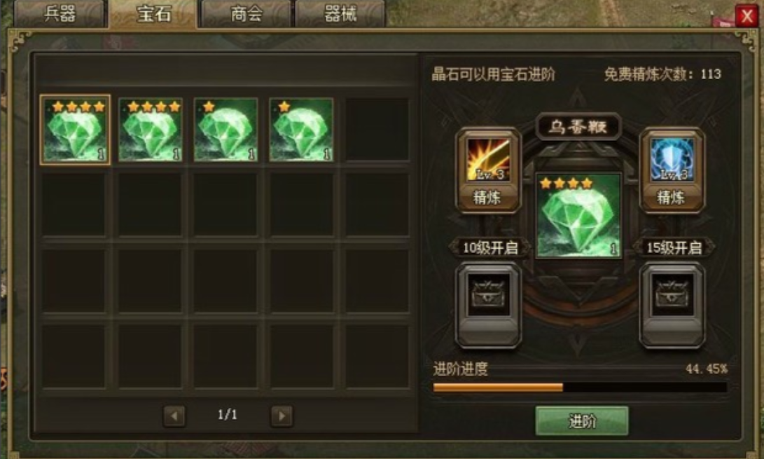 攻城掠地神张飞如何获得 攻城掠地神张飞如何获得