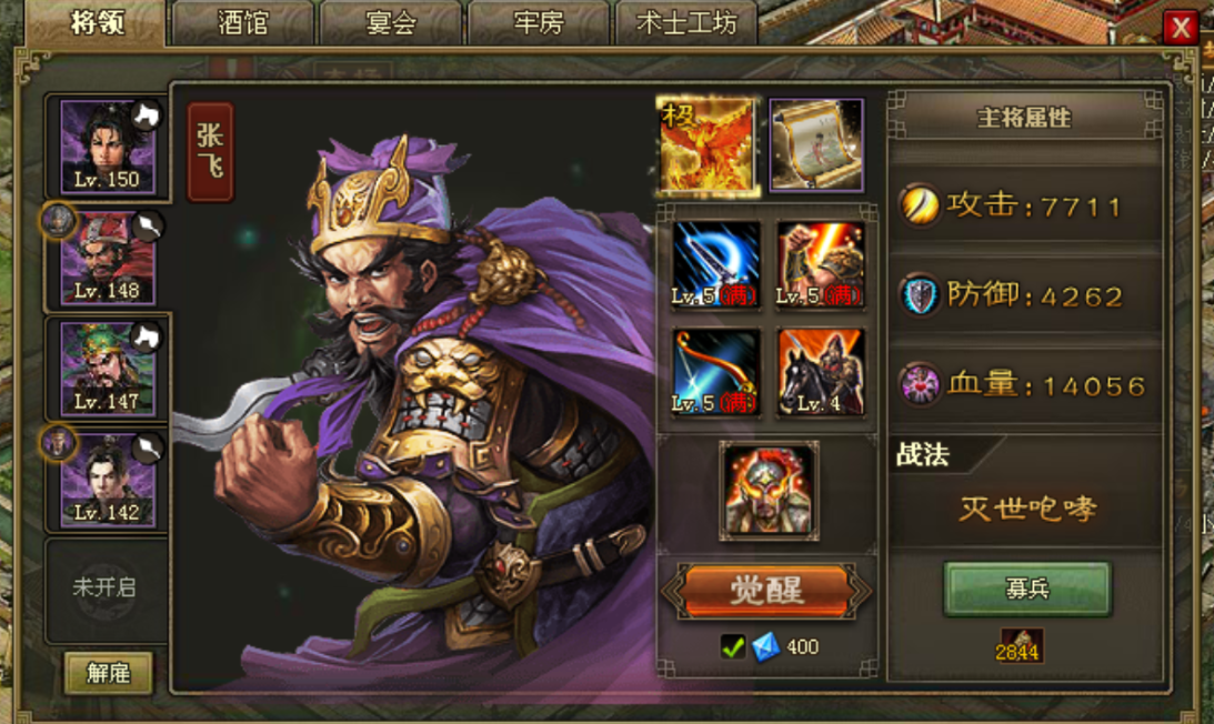 攻城掠地神张飞如何获得 攻城掠地神张飞如何获得
