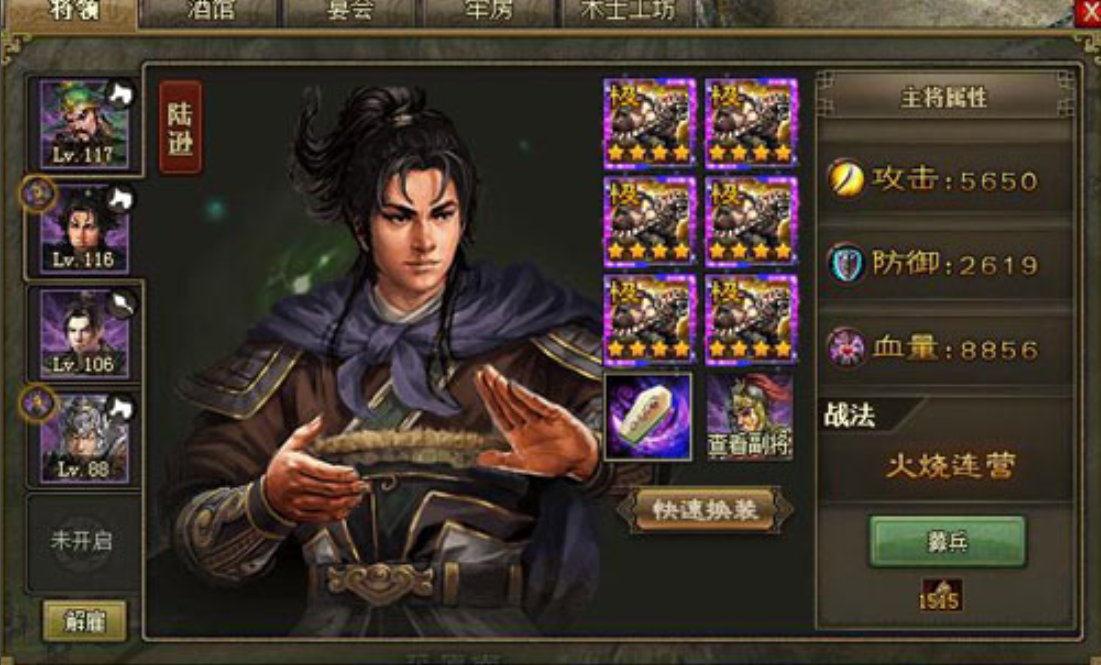 攻城掠地怎么过108级陆逊副本