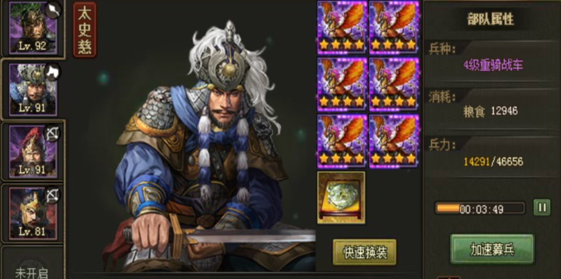 攻城掠地怎么过108级陆逊副本