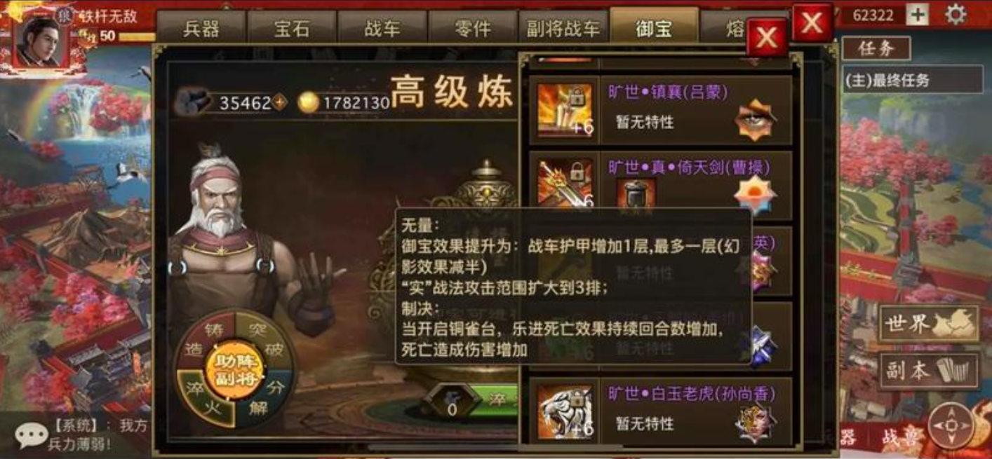 攻城掠地武将通用宝物有什么