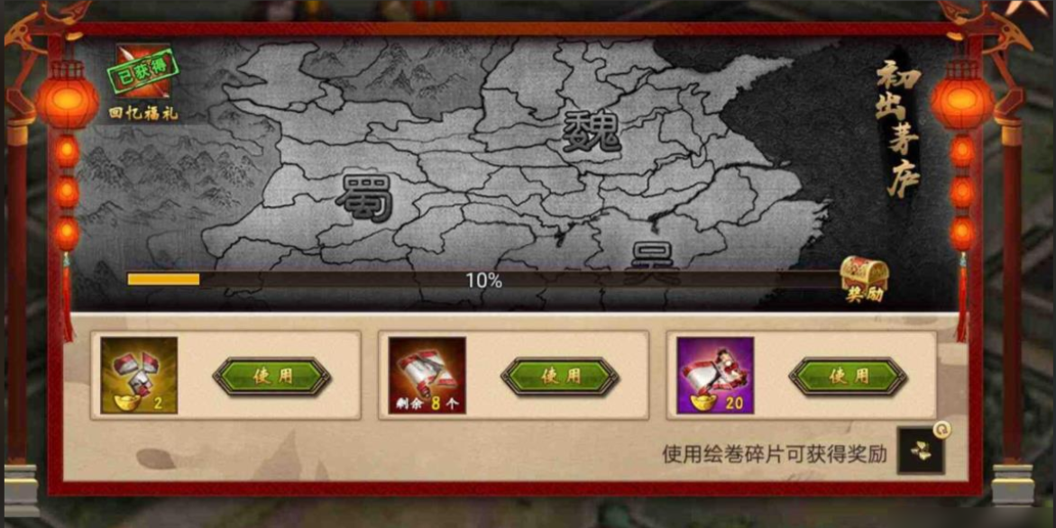 攻城掠地兵法残卷配方是什么