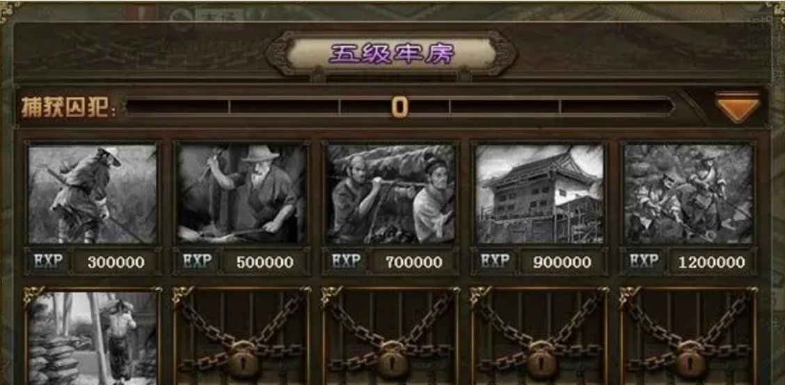 攻城掠地囚犯怎么获取