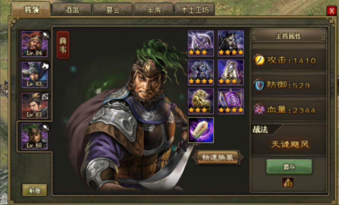 攻城掠地典韦双戟什么用