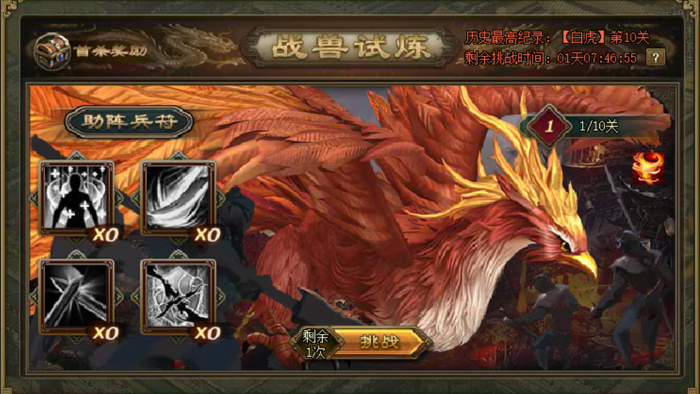 攻城掠地朱雀碎片怎么获取 攻城掠地朱雀碎片怎么获取