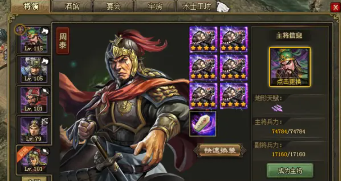 攻城掠地张飞副本怎么过