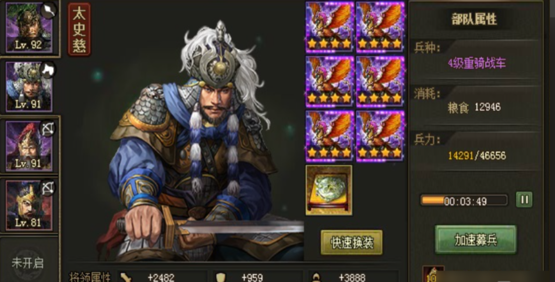 攻城掠地张飞副本怎么过